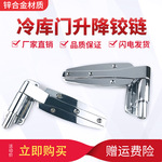 1238冷库门升降合页铰链平开门铰链全埋门加厚折页烘箱烤箱门配件