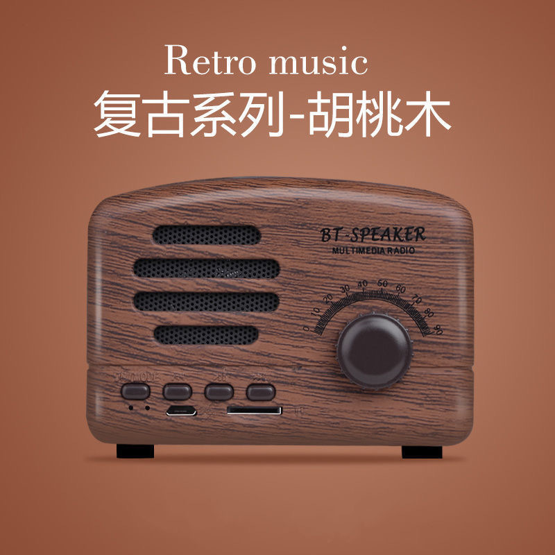 新款BT01复古蓝牙音箱 收音机插卡低音炮创意礼品迷你仿古小音响
