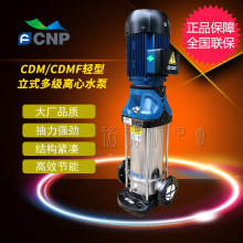 ԭ��CNP�Ϸ�CDM/CDMF��¥סլ�༶��ѹ����304�������ˮ��ѹ��