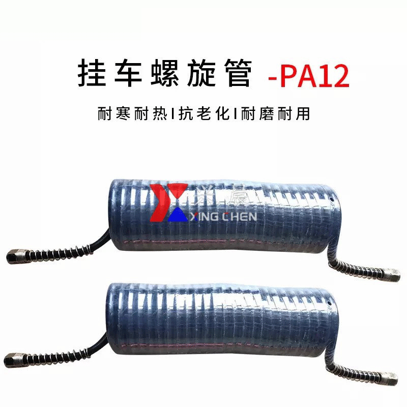 厂家供应精品进口PA12挂车弹簧管卡车货车螺旋气管尼龙螺旋管