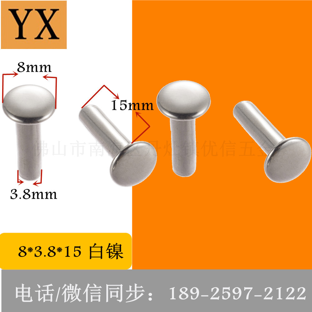 铆钉厂家供应  8*3.8*15空心钉 电器装订铆钉 服装装饰空心铆钉
