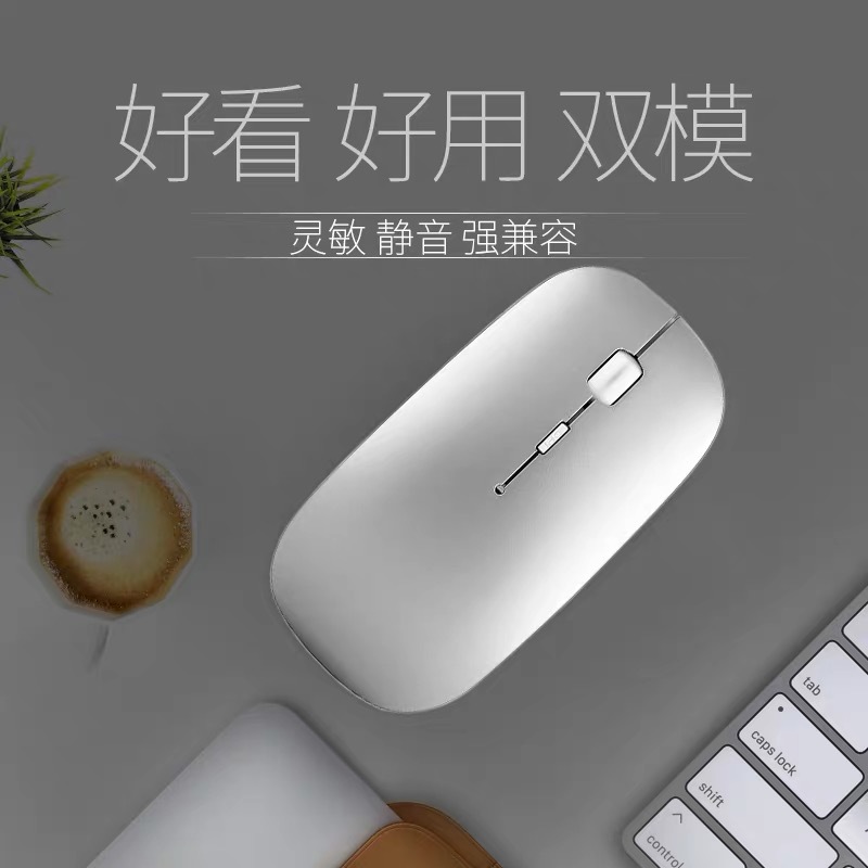 现货批发 充电款蓝牙5.0+2.4G双模鼠标手机平板电脑静音无线mouse