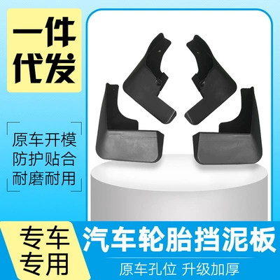 Suitable for Ssangyong Actyon Corando Torres a generation of car tire mudguard soft rubber mudguard