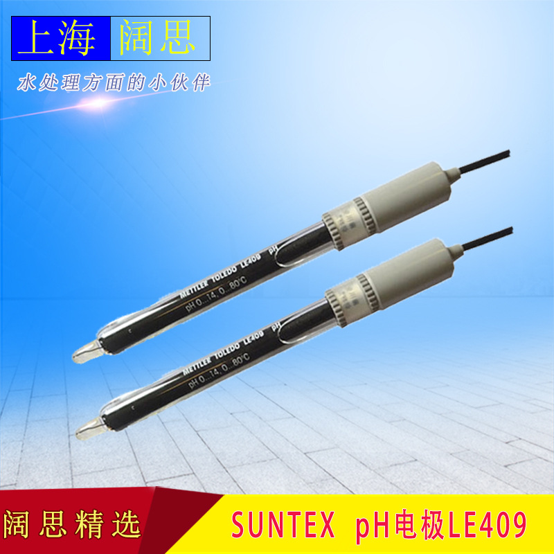 pH电极/BNC LE409 实验室玻璃电极 水处理pH值量测