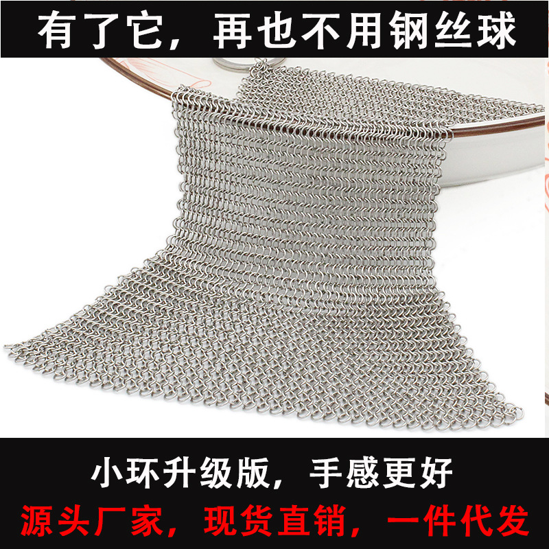 No escoria Yiwu limpieza diaria de acero inoxidable bola de acero cepillo olla neta olla cepillo olla artefacto