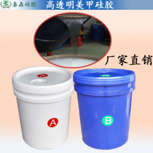 厂家直销高透明液体美甲硅胶 透明硅胶 美甲印章 美甲胶头 粉扑