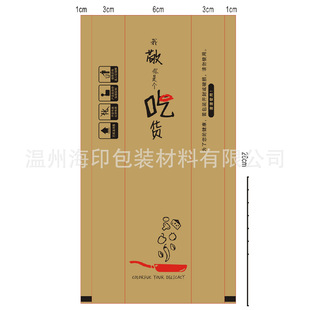 [Professional customization] Chopsticks packaging film toothpick packaging film disposable supplies packaging film Heat sealing film degradable