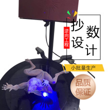 产品抄数工业外观设计逆向工程结构设计CAV模具检测高精密3D扫描