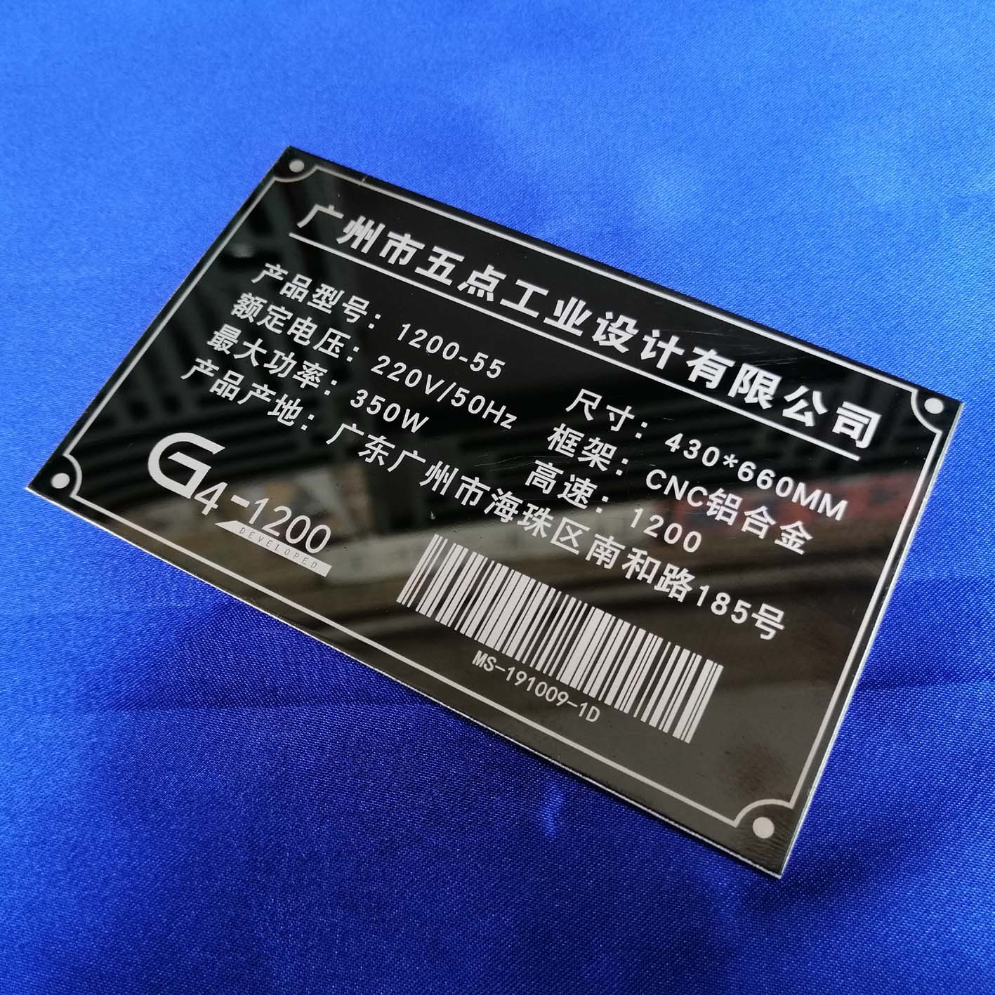 不锈钢标牌 金属标牌铜铝铁腐蚀丝印冲压电镀压铸机器机械标牌