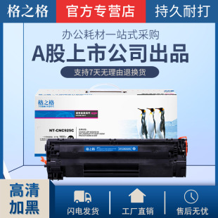 ��֮���m�ü���CRG925 325 125 525 725 ����LBP6108 LBP6000����