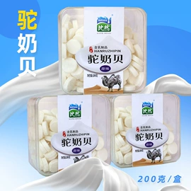 奶片;奶酪;奶茶