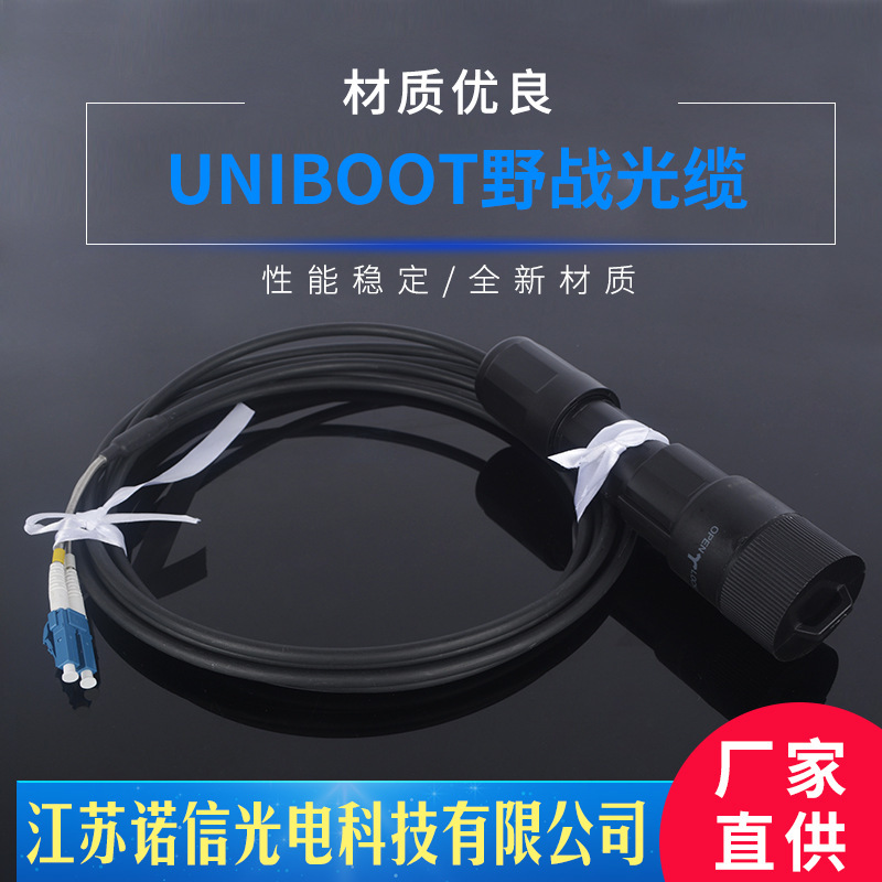 3 M UNIBOOT field optical cable ordinary jumper communication cable network cable