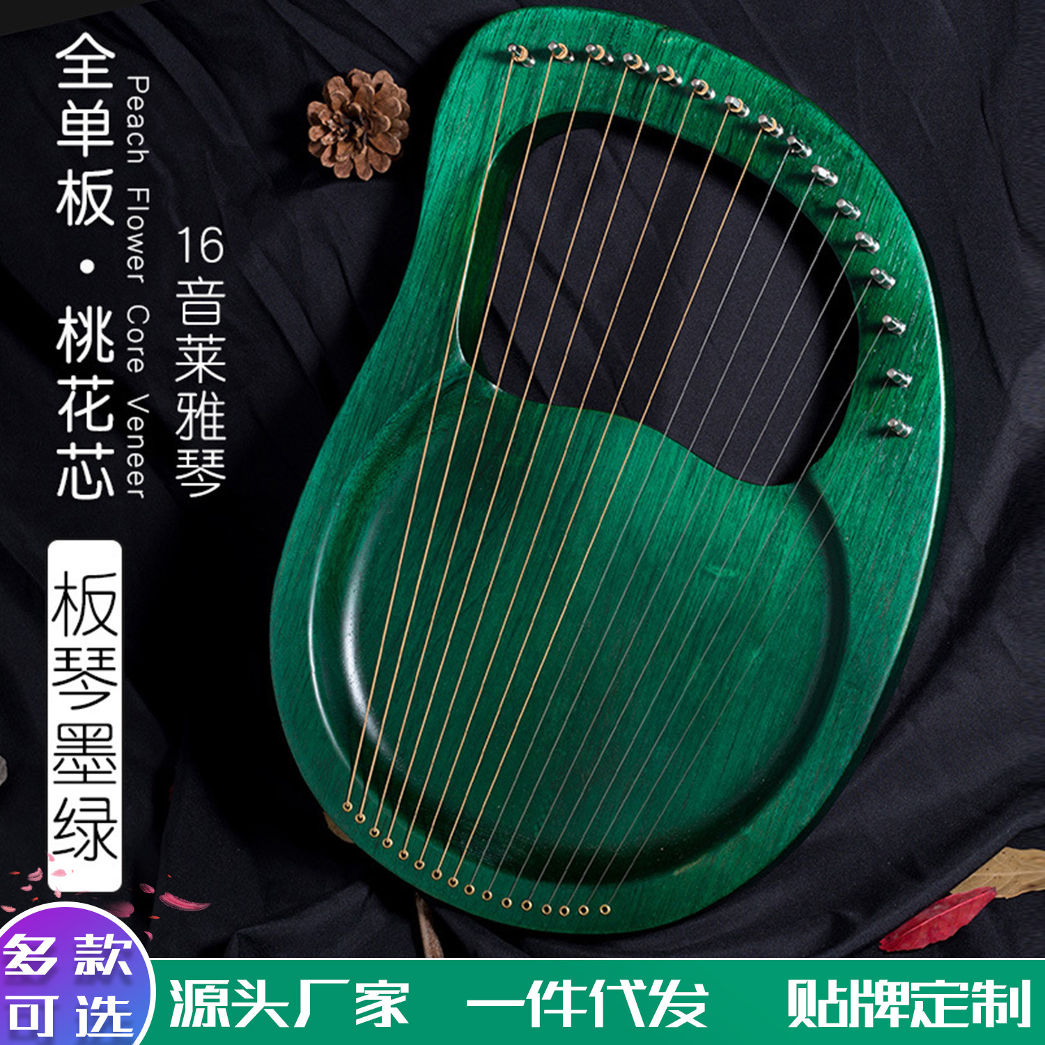Single-board 16-tone lyre 19-tone Harp 10-string 7-string lyre instrumento musical portátil lyre piano fábrica al por mayor