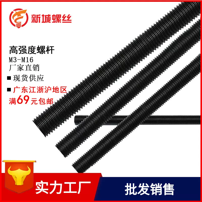 厂价销售 黑色高强度丝杆通丝螺杆加硬全螺纹牙条M6M8M10-M48