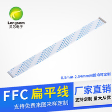 FFC/FPC��ƽ�� 0.5�g������ܛ�ž� ͬ/����FFC��a�~�B�Ӿ��� �_