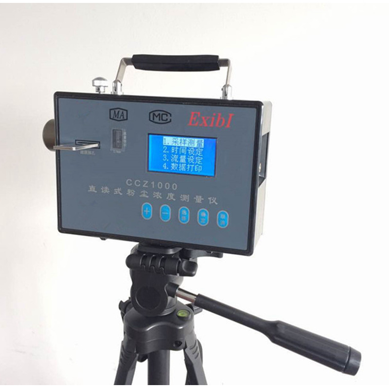 CCZ-1000煤矿用粉尘检测仪 高灵敏粉尘浓度检测报警仪 粉尘测定仪