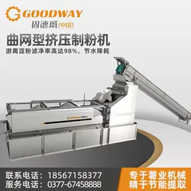 米面机械;其他清洗设备;休闲食品加工