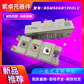 BSM100GAL12ODN2 BSM50GAL120DLC BSM75GAL120DLCIGBT模块