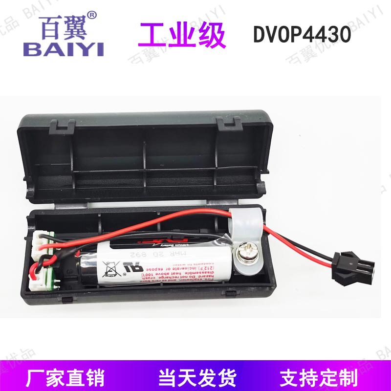 工厂直供 伺服电机绝值编码器DV0P4430/2990电池盒 3.6V电池