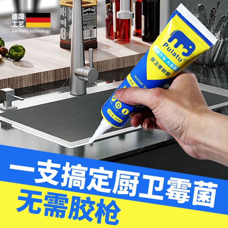 Edge banding glue glass glue sealant toilet glue waterproof mildew-proof White transparent household kitchen bathroom doors and windows beautiful seam