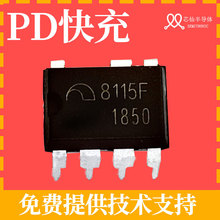 ME8115F微盟現貨原裝充電器18W適配器PD快充開關電源IC芯片