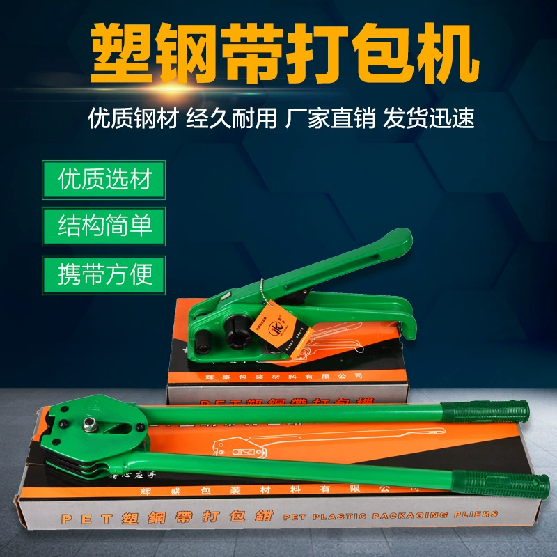 Завод прямой бренд Jike ручной Пакер пластиковый стальной ремень Пакер натяжитель пластиковый стальной ремень Пакер