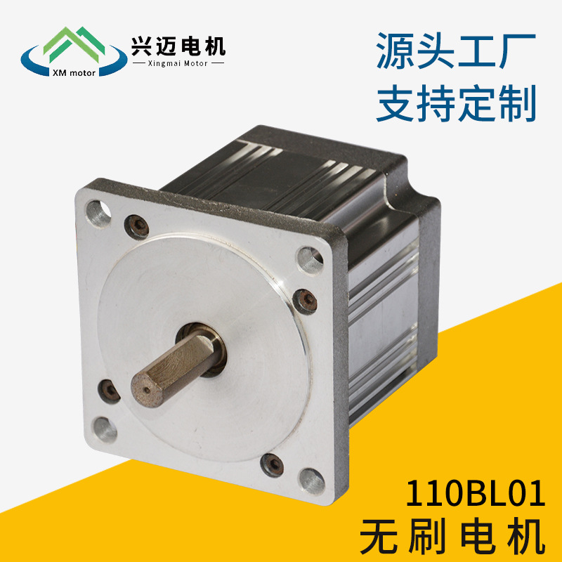 常州厂家供应 工业用微型无刷电机110BL01高精密直流无刷电机