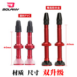 山地自行车真空气嘴 40 60mm铝合金公路真空延长嘴无内胎法式气嘴