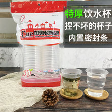 特厚一次性杯子塑料杯加厚一次性胶杯商用家用饮水杯PP双排航空杯
