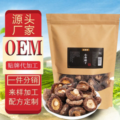 佑康泰 香菇干 250g/袋小香菇 批發 網紅 香菇批發工廠一件代發