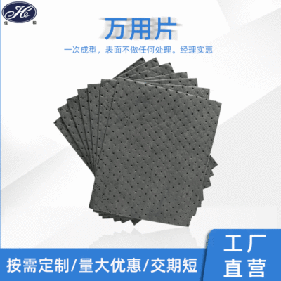 【吸附棉片】化学液体吸水垫工业吸液垫片通用型吸附棉复合吸液棉