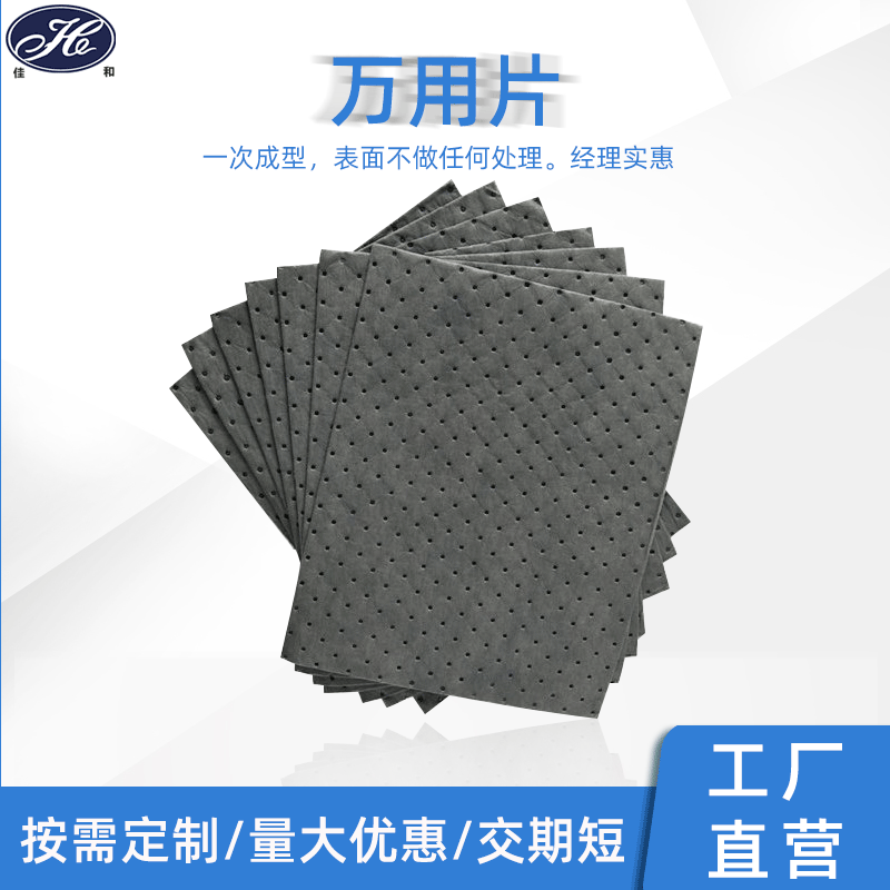 【吸附棉片】化学液体吸水垫工业吸液垫片棉复合吸液棉过滤棉