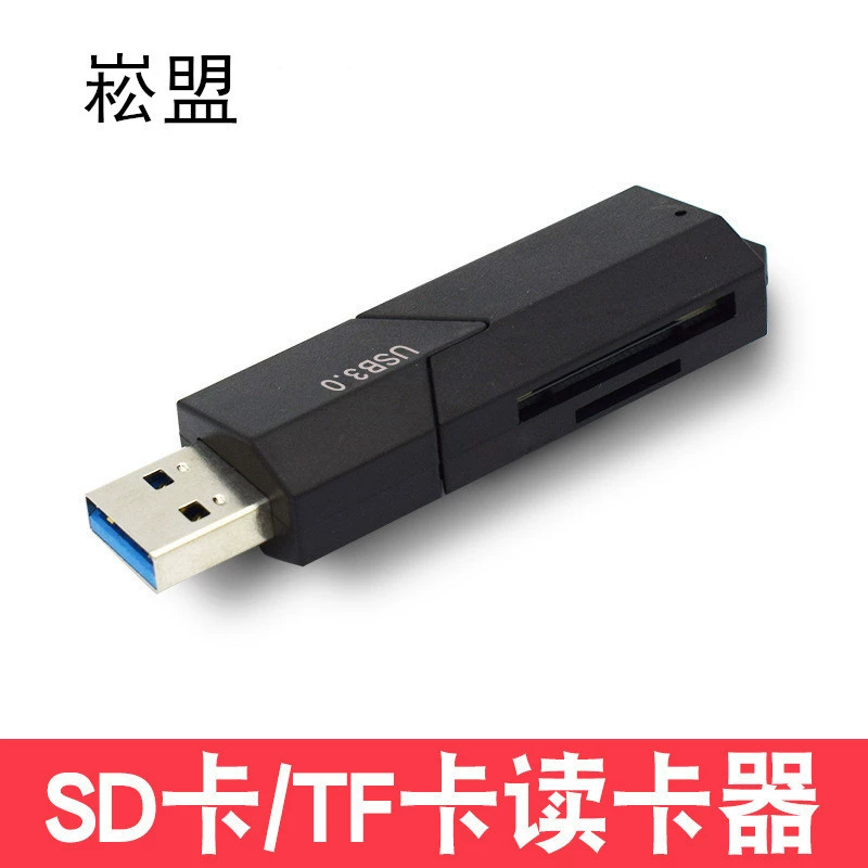 Производитель оптом USB3.2 кард-ридер выдвижная крышка SD карт TF карта двойной режим высокоскоростное чтение и запись поддерживает 2T