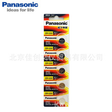 Panasonic松下3V纽扣电池CR1220汽车钥匙电池电子仪器一粒价格