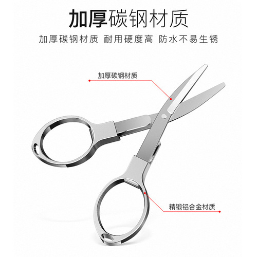 Micano folding small scissors sub-line scissors main line cutting fishing line can cut Dalima fishing scissors 8-character scissors