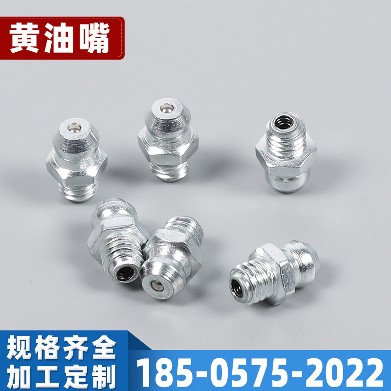 国标黄油嘴铁镀锌油嘴直弯油嘴M6-10硬度高防腐蚀黄油嘴厂家批发