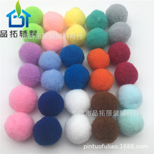 现货批发彩色涤纶高弹毛球 手工DIY花边装饰毛绒球饰品挂件毛球