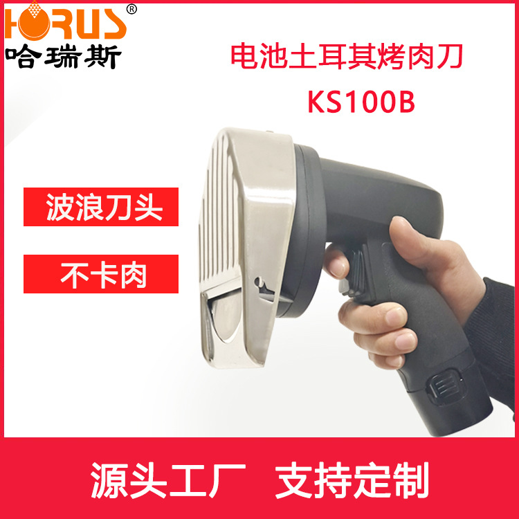 Exportación de Oriente Medio inalámbrico de mano cortadora de carne eléctrica cuchillo rebanador batería Turquía barbacoa cortadora al por mayor