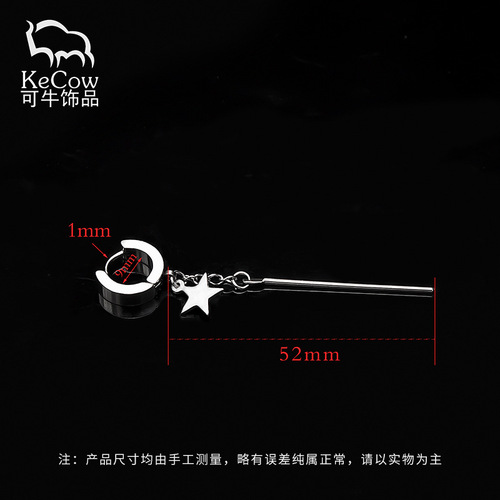 Korean style star-shaped long pendant earrings, fashionable tassel women's earrings, one-word earrings, titanium steel earrings wholesale