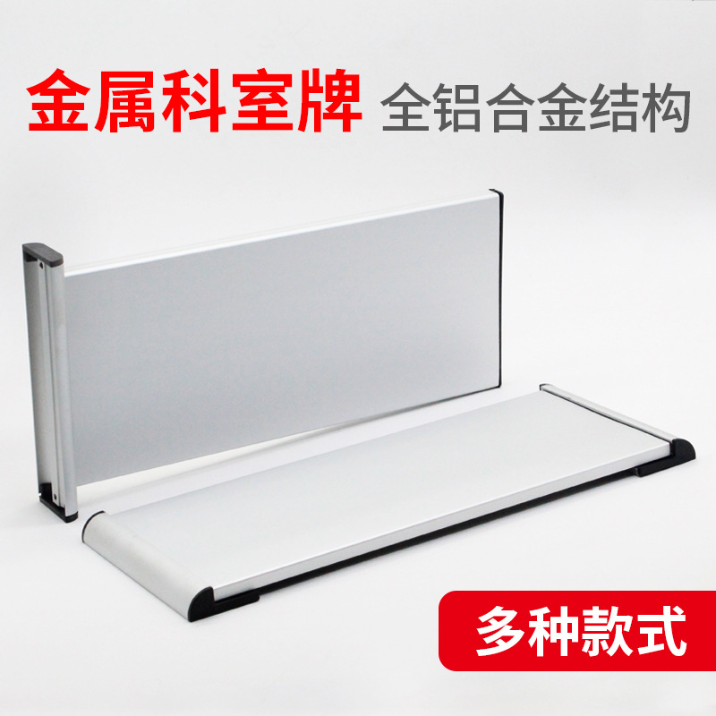 单面铝合金科室牌双面空白三角形铝合金门牌弧形插槽门牌提示牌