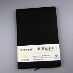 批發忠簡25-96黑色皮拼接本25K記事本 筆記本皮本 辦公筆記本