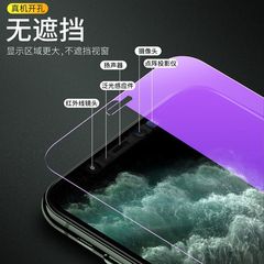 Applicable to iPhone 14 Pro, Apple 13, 12 Tempered Film for X, XS Max, XR, 11 Mobile Phone Screen Protector 8 Blue Light 7/6