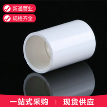 PVC直接管新料白色给水管直接 20-160PVC 自来给水管PVC直接管