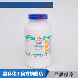 分析试剂;通用有机试剂;通用无机试剂