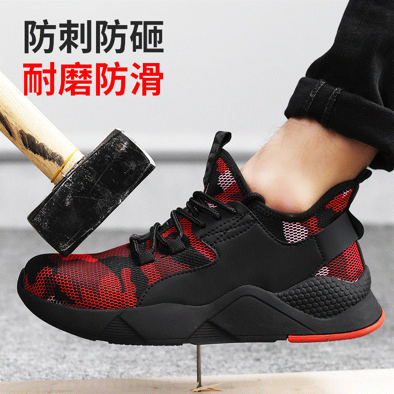 厂家代发迷彩飞织透气劳保鞋防砸防刺穿安全鞋钢头工作鞋透气轻便