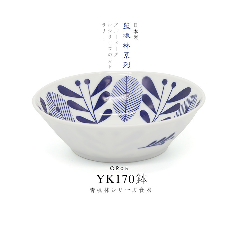 OLAY17B 블루 메이플 포레스트 YK170 볼 17_5.2cm
