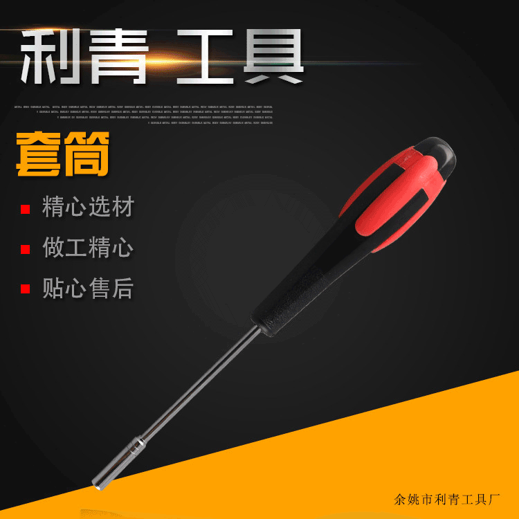 套筒厂家供应 镀铬套筒扳手 多功能套筒扳手 连杆万能套筒批发