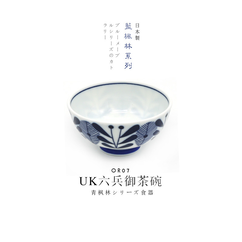 OLAU6KO 블루 단풍나무 숲 영국 여섯 군인 로얄 티 볼 11.6_5.7cm
