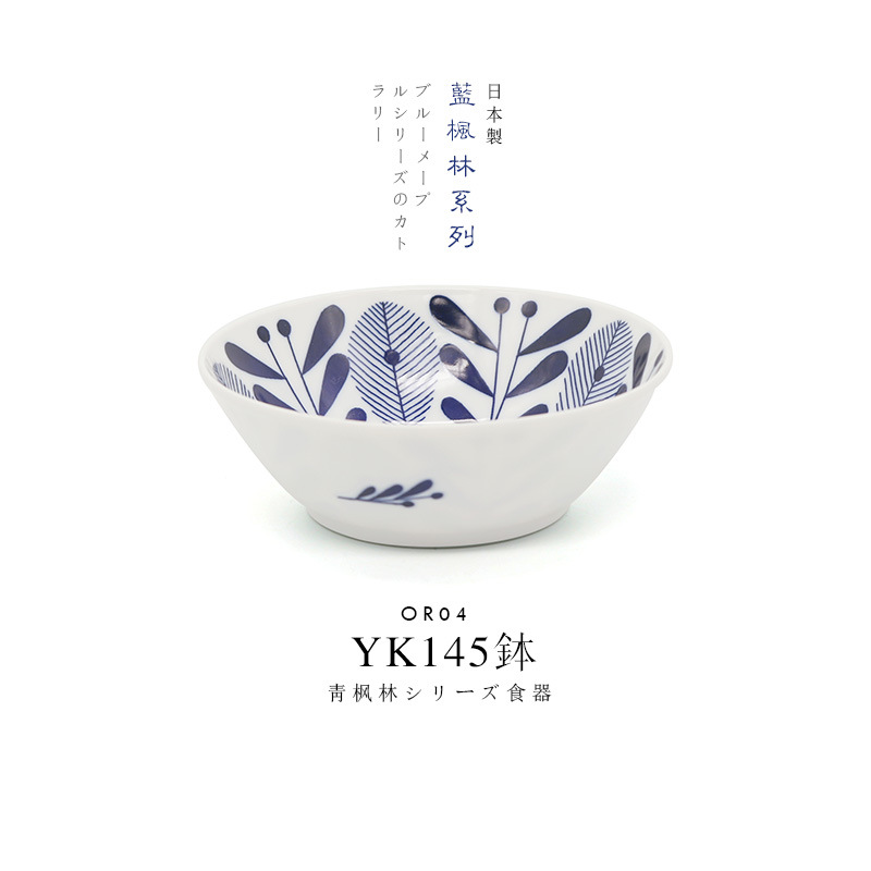 OLAY14B 블루 메이플 포레스트 YK145 볼 14.5 _ 5cm