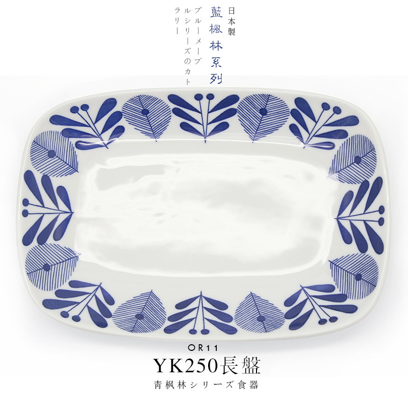 OLAYK25 블루 메이플 YK250 롱 플레이트 25_17_3.3cm